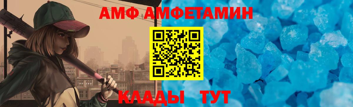 АМФЕТАМИН VHQ Карпинск