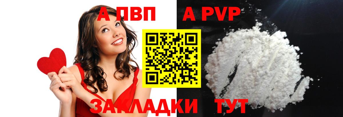 Альфа ПВП  Alpha PVP Соль  Вход с VPN  Карпинск  Alpha-PVP Соль  Alpha-PVP крисы CK 