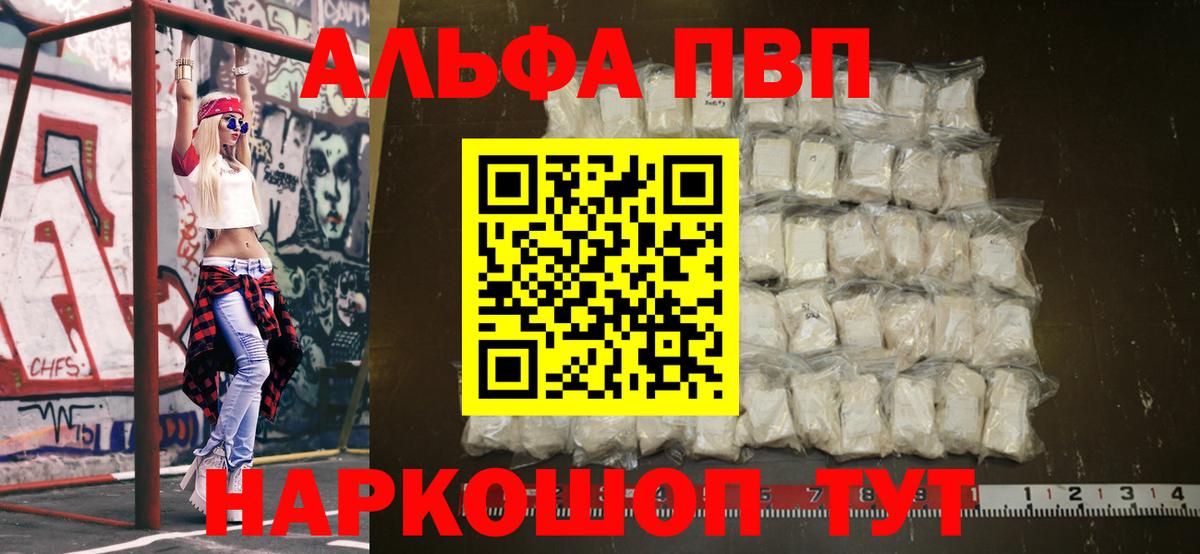 A-PVP VHQ Карпинск