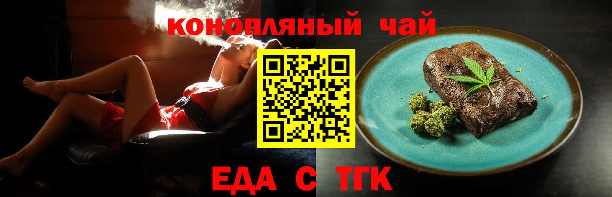 Карпинск  Cannafood конопля  Вход с VPN 