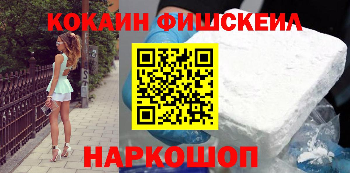 Карпинск  Кокаин FishScale  Вход с VPN 