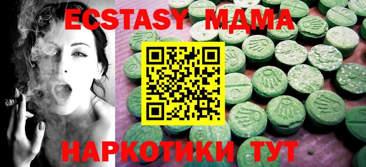 Экстази  Ecstasy 300 mg  Вход с VPN  Карпинск  Экстази круглые 