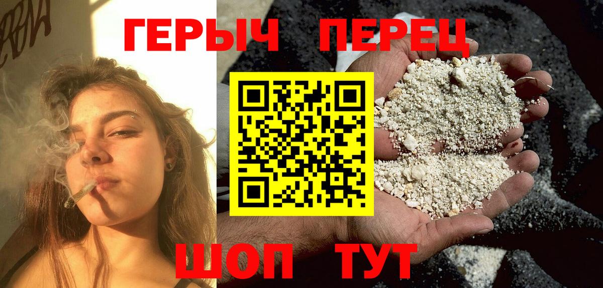 ГЕРОИН VHQ  Вход с VPN  Карпинск 