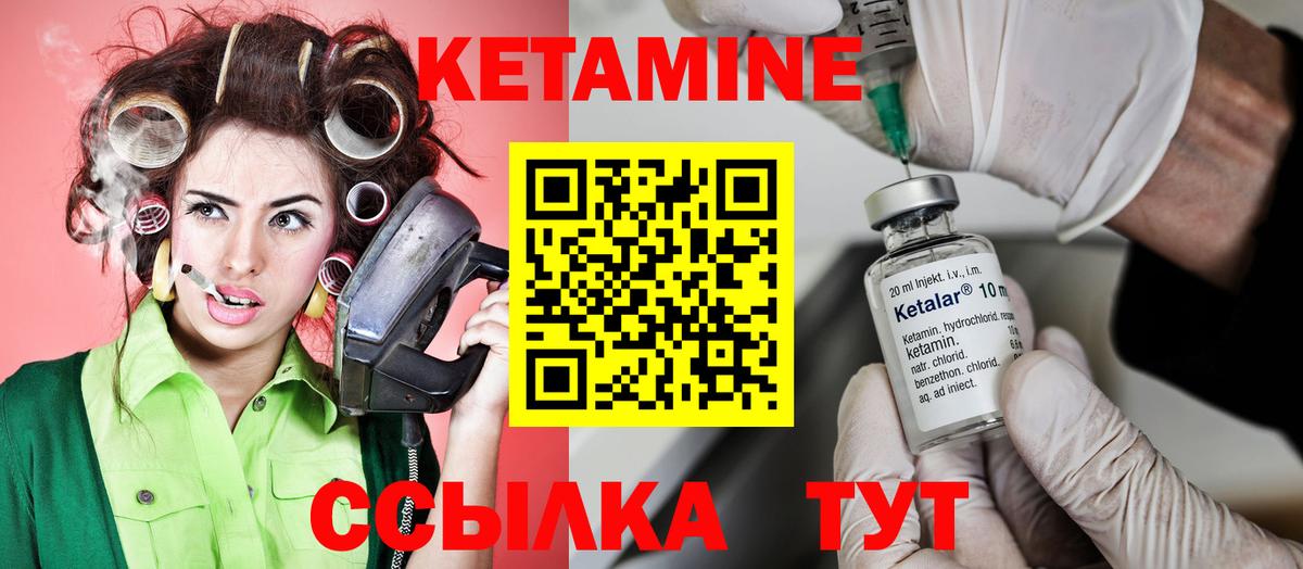 Карпинск  Кетамин ketamine  Кетамин VHQ  Вход с VPN 