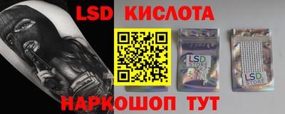 марки lsd Комсомольск-на-Амуре