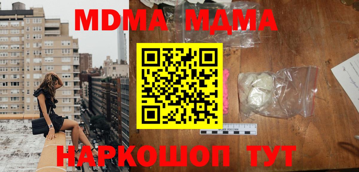 МДМА Molly Карпинск
