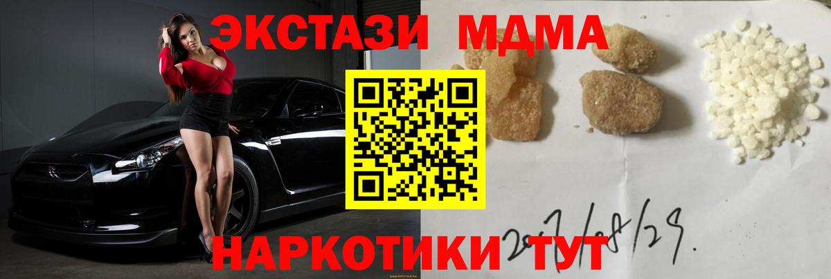 MDMA VHQ  Вход с VPN  MDMA  Карпинск  MDMA кристаллы 