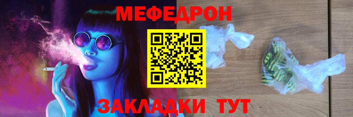 МЕФ мука Карпинск