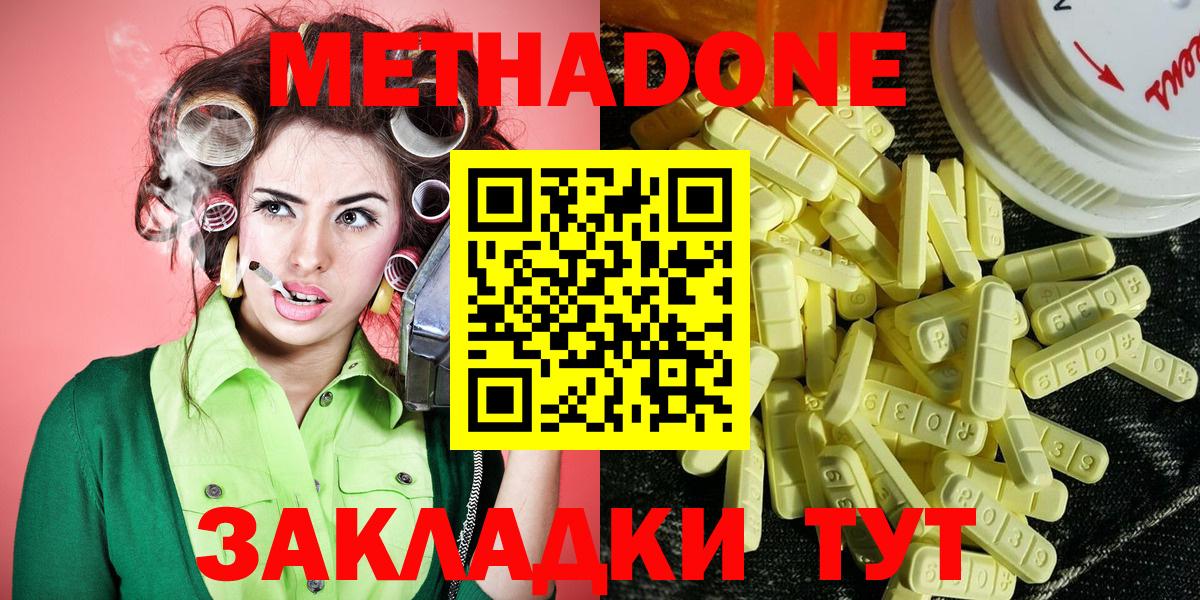 Метадон мёд  МЕТАДОН кристалл  Вход с VPN  Карпинск 