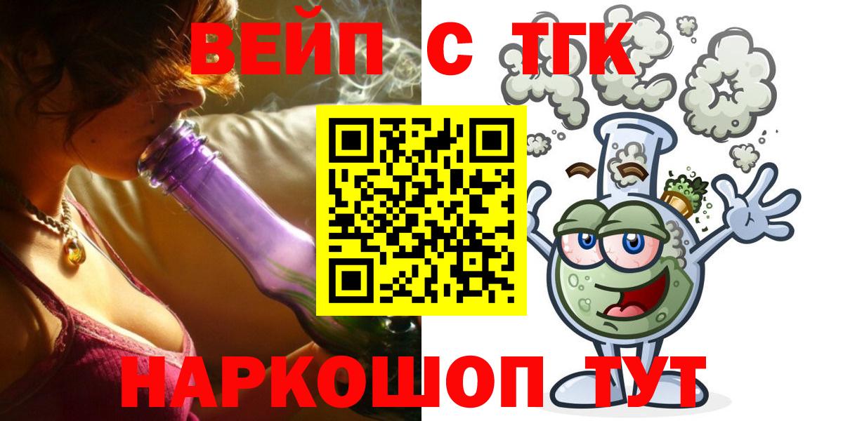Карпинск  Дистиллят ТГК жижа  Дистиллят ТГК вейп  Вход с VPN 